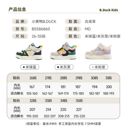 B.Duck小黄鸭童鞋冬季男女童加绒高帮鞋防板鞋26-35 B5586860 商品图1