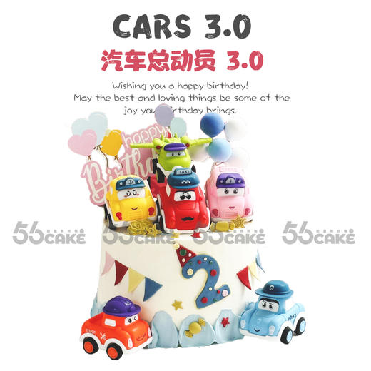汽车总动员蛋糕 3.0 商品图0