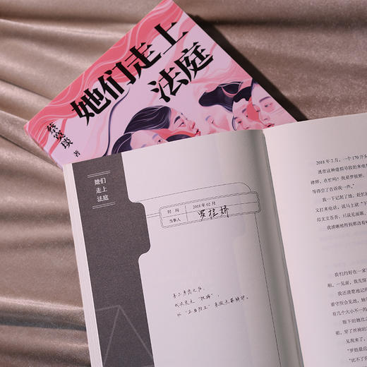 《她们走上法庭》一部写给所有女性的励志之书与自我保护指南 商品图8