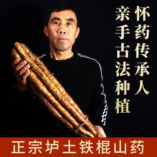 好东西！【顺丰陆运】垆土铁棍山药 45公分左右/55公分左右 ，非常绵软，很粉糯 这会口感非常好 商品图5