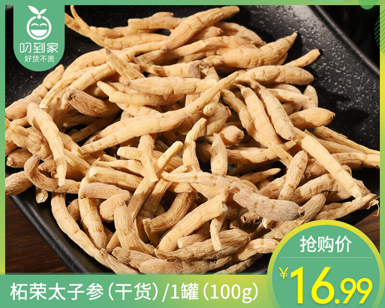 柘荣太子参（干货）/1罐（100g）