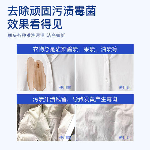 【 太白佳活氧还原技术 ，强效去污渍】TAlBJ 植萃活氧冷水爆炸盐300g/瓶 商品图4