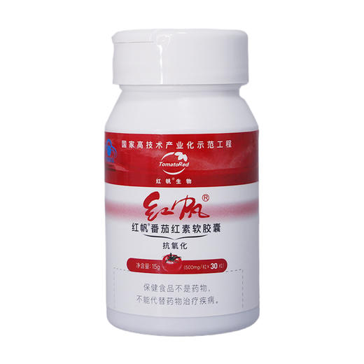红帆R番茄红素软胶囊 500mg/粒*30粒*4瓶 商品图3