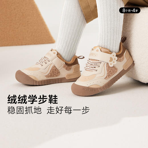 卡特兔宝宝学步鞋秋冬婴儿鞋子软底防滑机能鞋加绒保暖儿童棉鞋 商品图1