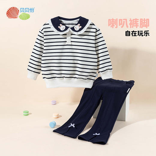 贝贝怡卫衣套装春秋新款女童条纹卫衣喇叭长裤两件套ZB3DT090 商品图1