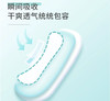 科士威SC舒馥蕾薰衣草超薄护垫-30片（（16cm±5%)） 商品缩略图2