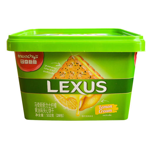马奇新新力士柠檬黄油味夹心饼干 532g*2 商品图1
