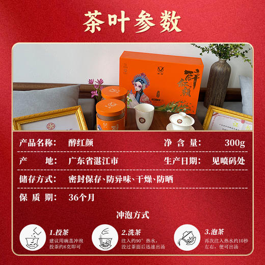 L雄鸥醉红颜300克 商品图4