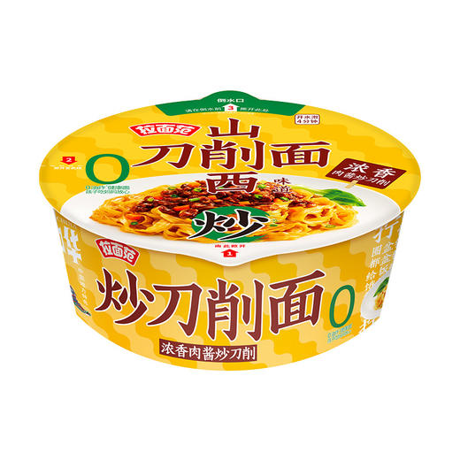 【店铺专享】今麦郎拉面范寻味中华炒刀削面香辣浓香方便速食炒面拌面盒装方便面 商品图6