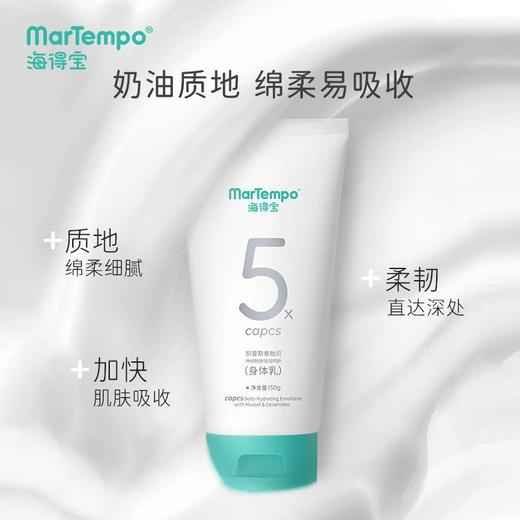 【海得宝专场】海得宝沐浴保湿两件套(敏感，红痒，过敏期) 商品图8