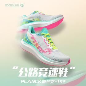 AVOCCO Gragle planck普兰克KPU底竞速路跑鞋宽脚掌竞速缓震