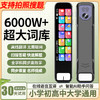 赠送512G内寸卡【不限年级 不限科目】 新款笔教授智能英语学习国家标准扫读笔扫描点读笔扫读笔万能通用版 商品缩略图4