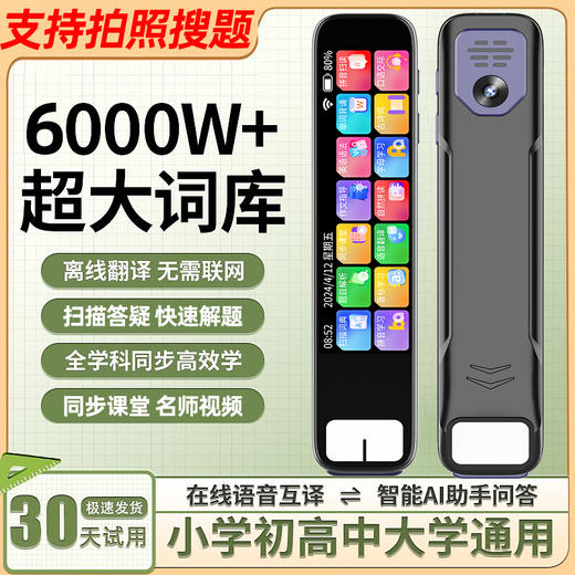 赠送512G内寸卡【不限年级 不限科目】 新款笔教授智能英语学习国家标准扫读笔扫描点读笔扫读笔万能通用版 商品图4