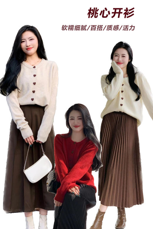 【百图lulu定制】【桃心开衫】仿羊毛 软糯细腻 丝绸包爱心扣 开衫 商品图3