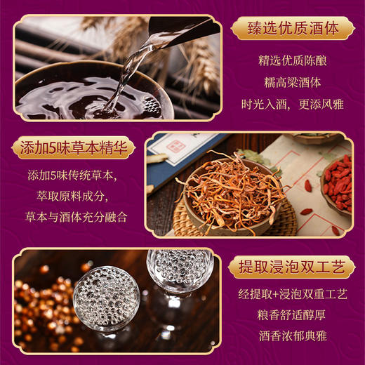 4.5L52度劲牌蛹虫草黄精酒_1*1 商品图2