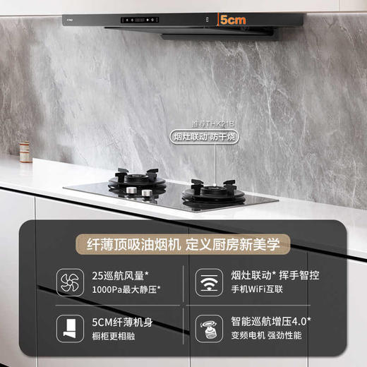 方太f3-G油烟机灶具套装家用抽油烟机燃气灶套餐官方直营店 商品图0