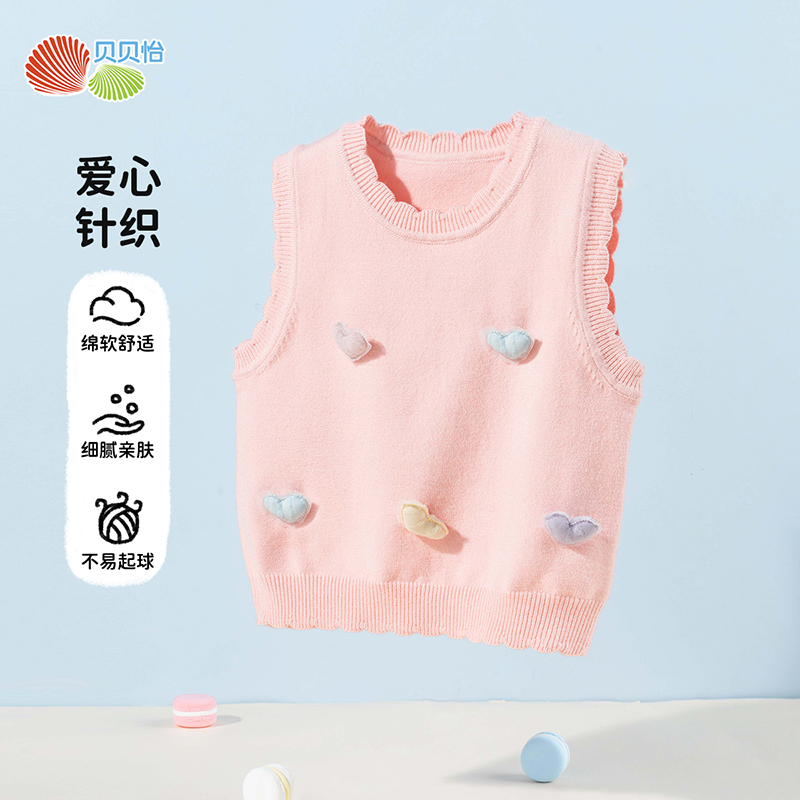 贝贝怡24春秋新款女童毛衣马甲可爱花边领打底针织背心ZB3DS084