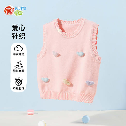 贝贝怡24春秋新款女童毛衣马甲可爱花边领打底针织背心ZB3DS084 商品图0