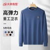 【新款DDS】大依优型大码重工卫衣长袖休闲加肥加大男士胖子大码内搭上衣打底显瘦 商品缩略图0