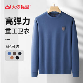 【新款DDS】大依优型大码重工卫衣长袖休闲加肥加大男士胖子大码内搭上衣打底显瘦