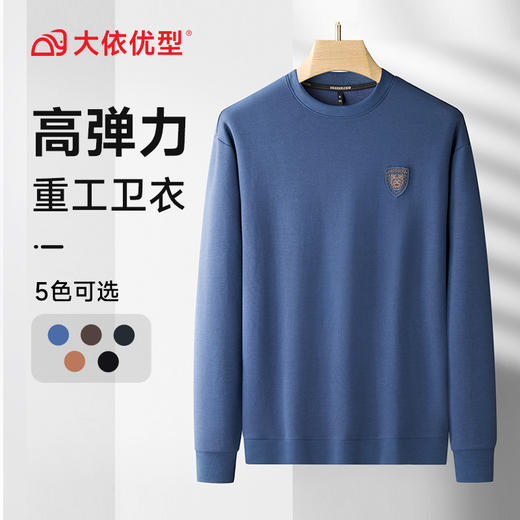 【新款DDS】大依优型大码重工卫衣长袖休闲加肥加大男士胖子大码内搭上衣打底显瘦 商品图0