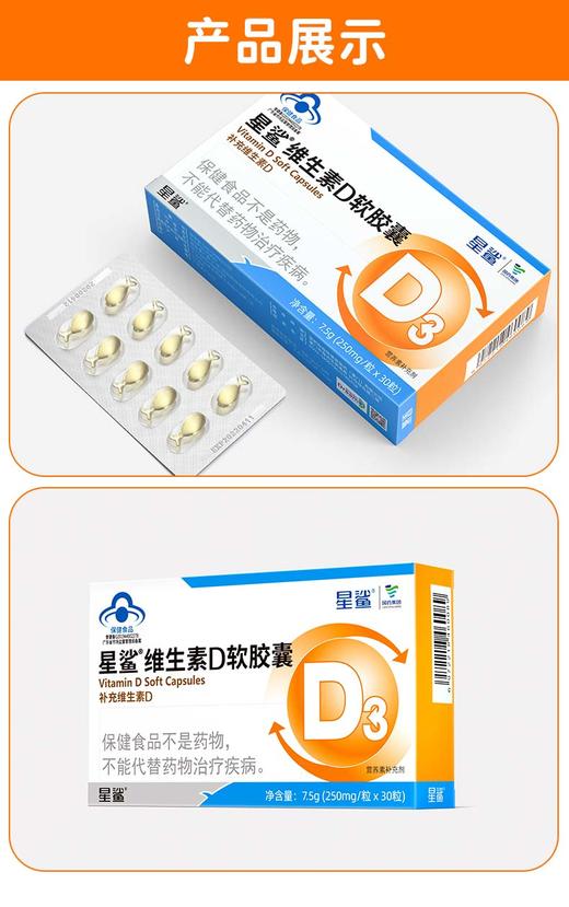 360IU维生素D 30粒（赠液体钙）【CC爸妈团购】 商品图1