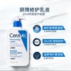 CeraVe·适乐肤身体乳236ml/473ml 商品缩略图1