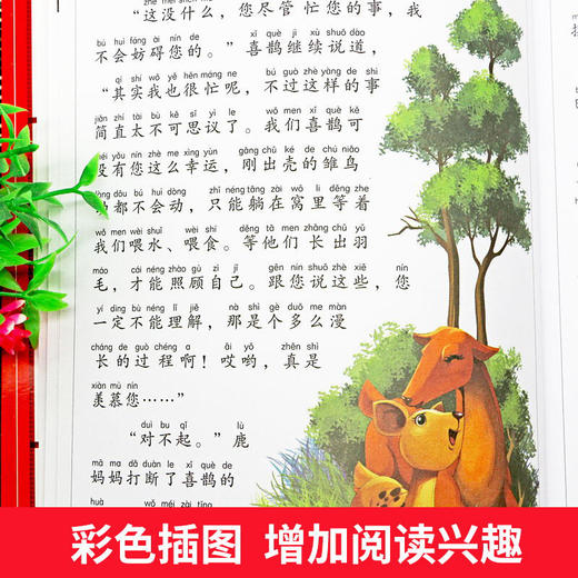 小鹿斑比注音版彩图6-59岁儿童读物故事书世界经典文学名著宝库小学生一二三年级课外阅读书籍 商品图2