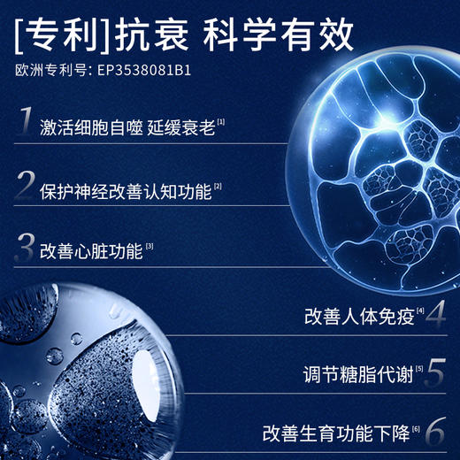 德国进口奥适宝orthomol亚精胺逆龄细胞素线粒体补充剂焕龄CP饮细胞营养素 30包/盒【保税仓放货】 商品图5