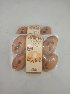 老丁鸡蛋糕