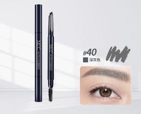 MCC幻羽恒彩眉笔40号深灰色