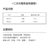 橙色篮球二次元蛋糕 | 糕匠 商品缩略图1