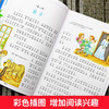 小飞侠注音版彩图6-39岁儿童读物故事书世界经典文学名著宝库小学生一二三年级课外阅读 商品缩略图2