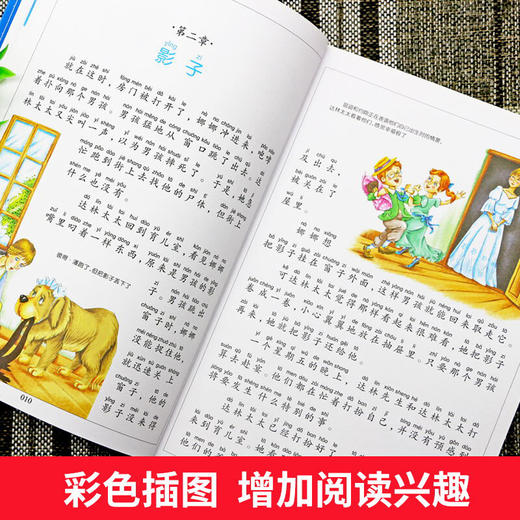 小飞侠注音版彩图6-39岁儿童读物故事书世界经典文学名著宝库小学生一二三年级课外阅读 商品图2