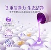 蔬果园贝蒂蓝薰衣草精油香氛洗衣液1kg 商品缩略图3