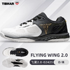 TIBHAR挺拔2024飞翼2.0乒乓球鞋乒乓球专业鞋男乒乓球训练鞋新款防滑乒乓球鞋(尺码偏小一码) 商品缩略图1