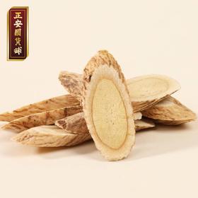 【正安】 甘肃黄芪 2年种植冬季采挖 精选主根切片 自然清香 180g/罐