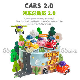 汽车总动员蛋糕 2.0