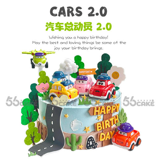 汽车总动员蛋糕 2.0 商品图0