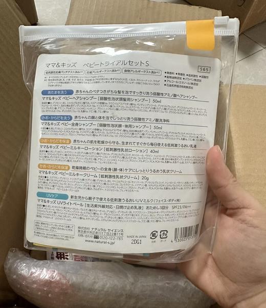 Mamakids婴儿新生儿洗发沐浴护肤乳液面霜旅行套装 便携装新版 商品图2