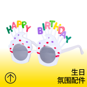 白色杯子蛋糕生日眼镜