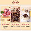 芝香牛肉干125g*3袋 商品缩略图1