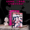 《她们走上法庭》一部写给所有女性的励志之书与自我保护指南 商品缩略图5