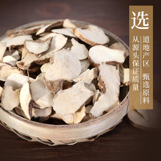 粉萆薢 康美中药饮片 独立小包装 商品图3