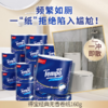 【积分兑换】得宝（Tempo）有芯卷纸4层160g*16卷筒纸 （T4680-A） 商品缩略图5