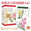 【花开专属下单链接】花开有时2025年日历 商品缩略图1
