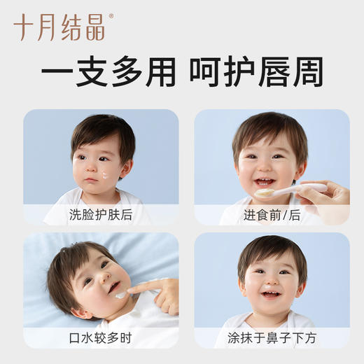 【100元3件随心配】（买6件加赠帆布包）婴儿唇周霜隔离口水婴童专用唇部护理膏保湿滋润舒缓疹膏 商品图4