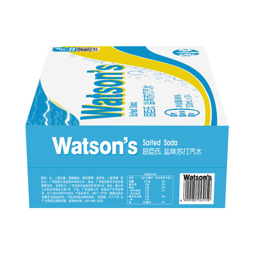 屈臣氏|苏打汽水盐味碳酸饮料气泡水330ml*24罐 商品图2