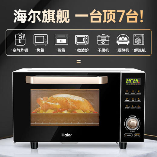 海尔（Haier）微波炉烤箱微蒸烤炸一体机空气炸热风烘烤23L大容量家用台式MZ-2312C 商品图0