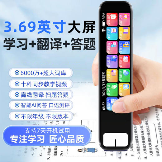 赠送512G内寸卡【不限年级 不限科目】 新款笔教授智能英语学习国家标准扫读笔扫描点读笔扫读笔万能通用版 商品图2